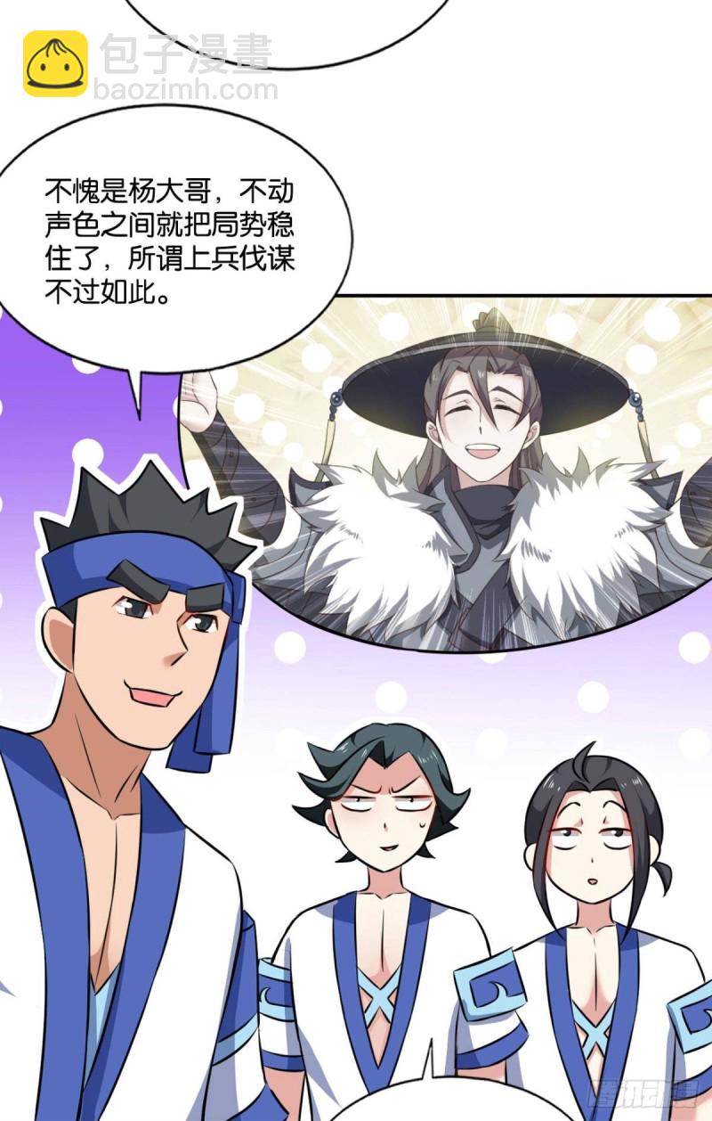 我为道一9