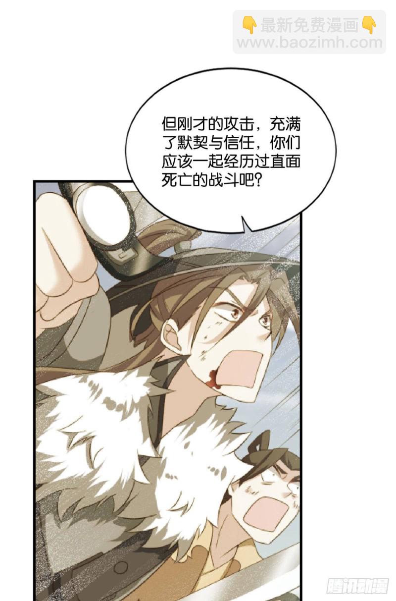 以命为槛25