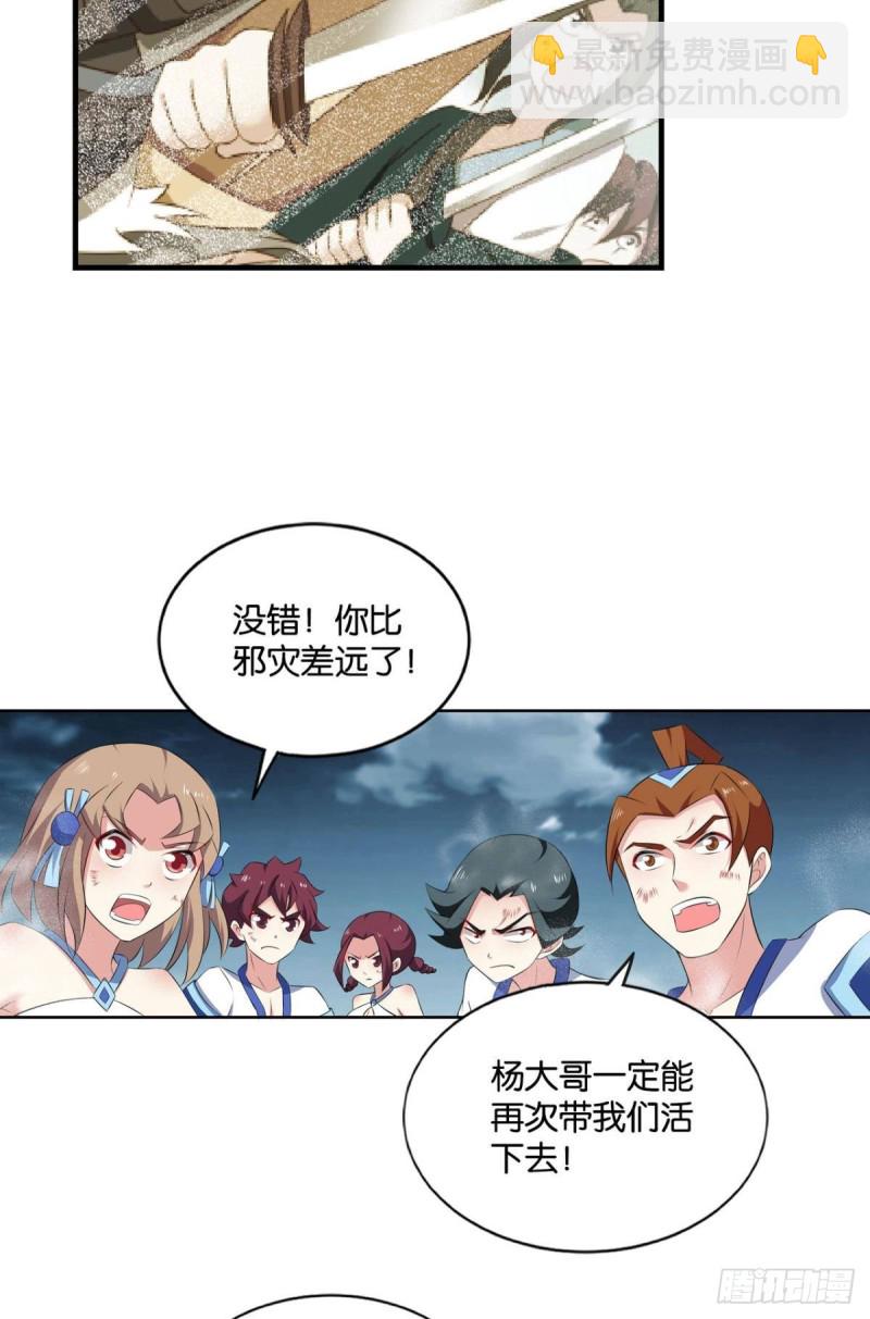 以命为槛26