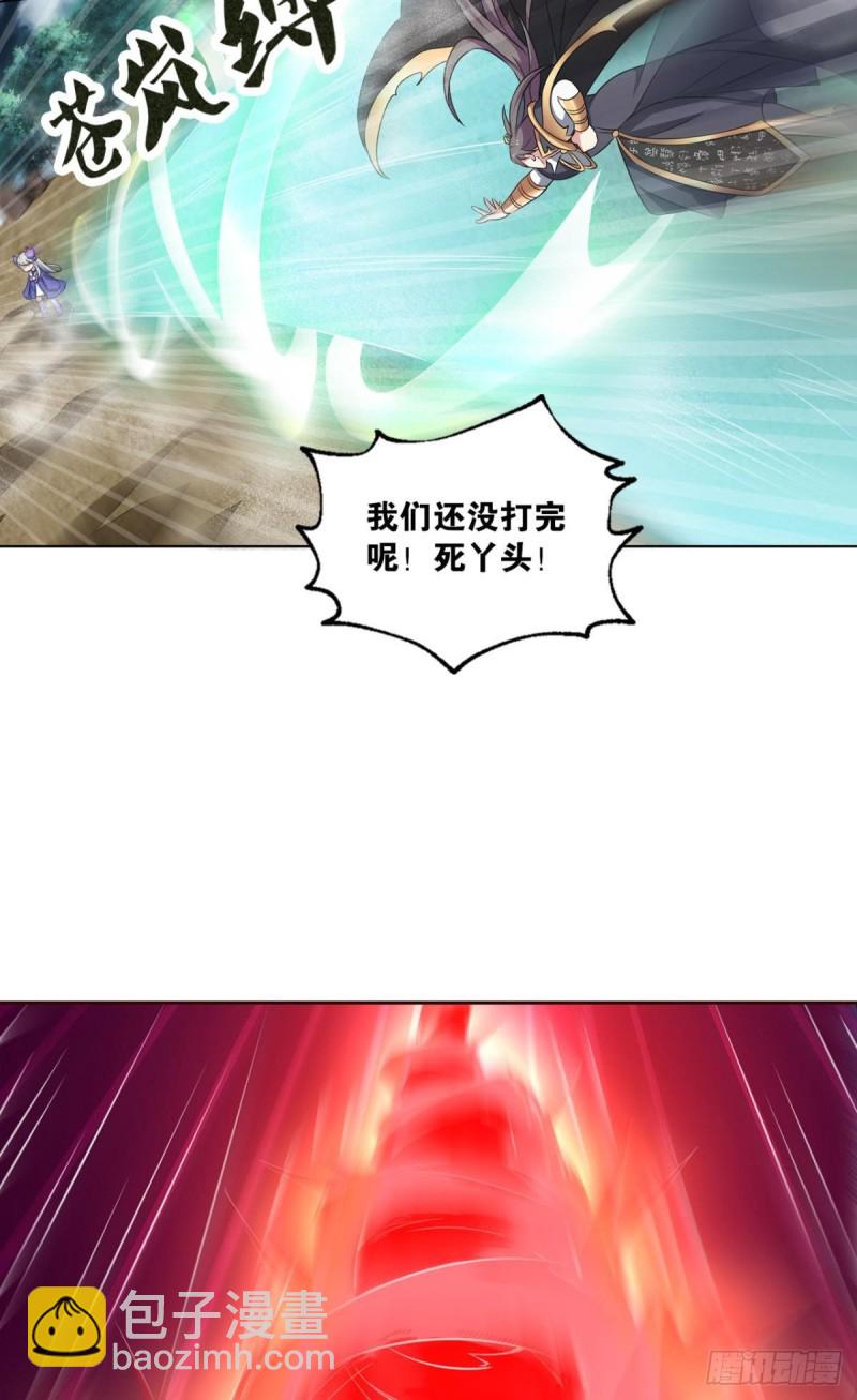 以命为槛35