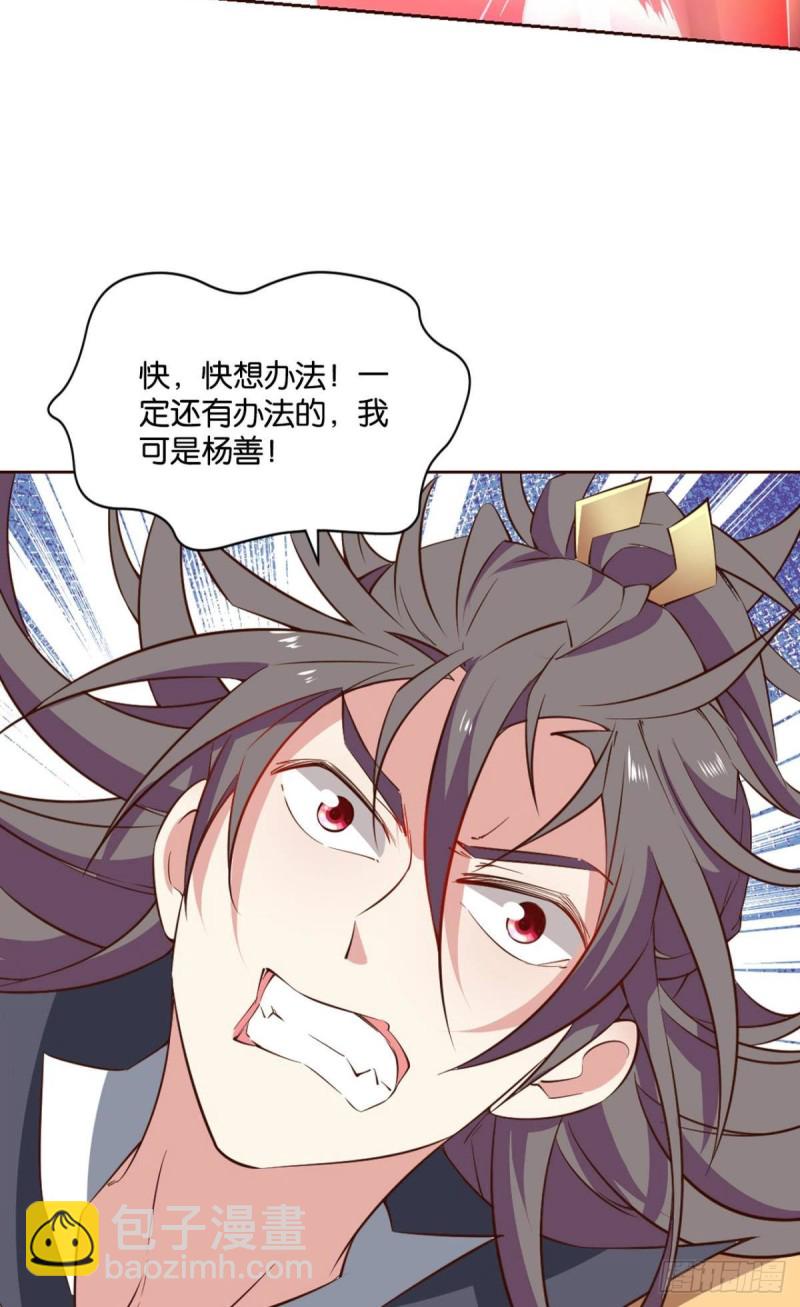 以命为槛37