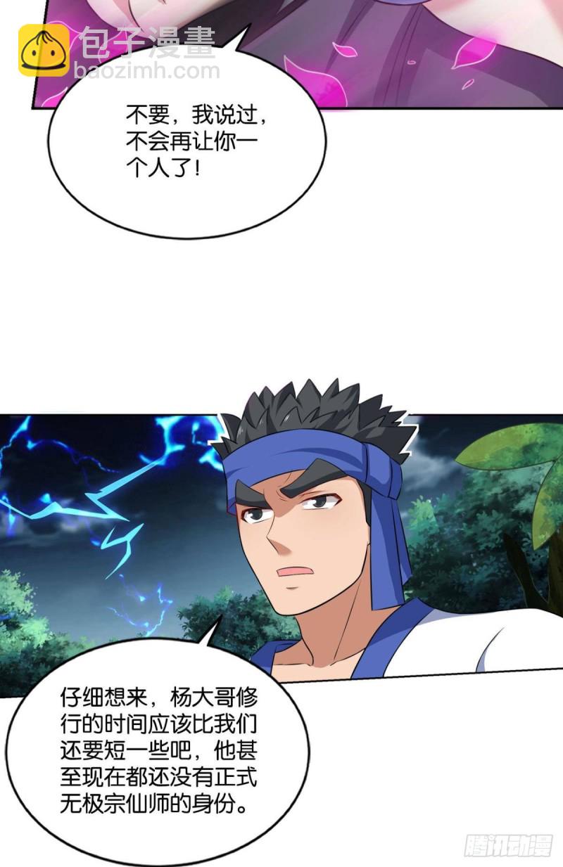 以命为槛42