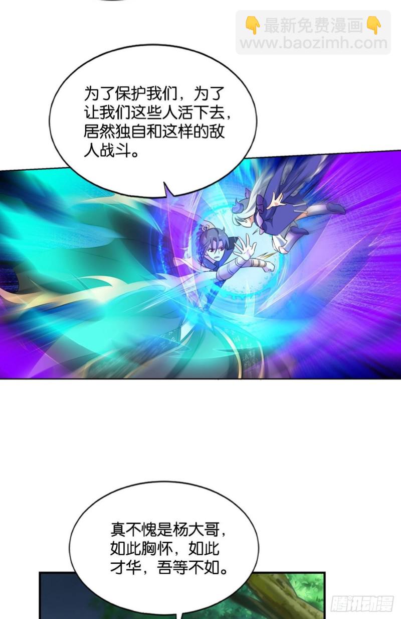以命为槛43