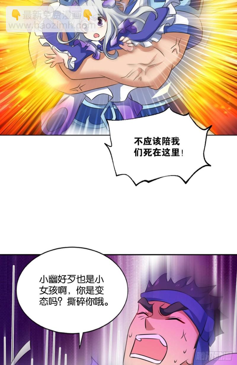 以命为槛51