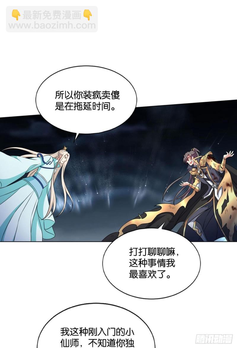 你也是蝼蚁啊34