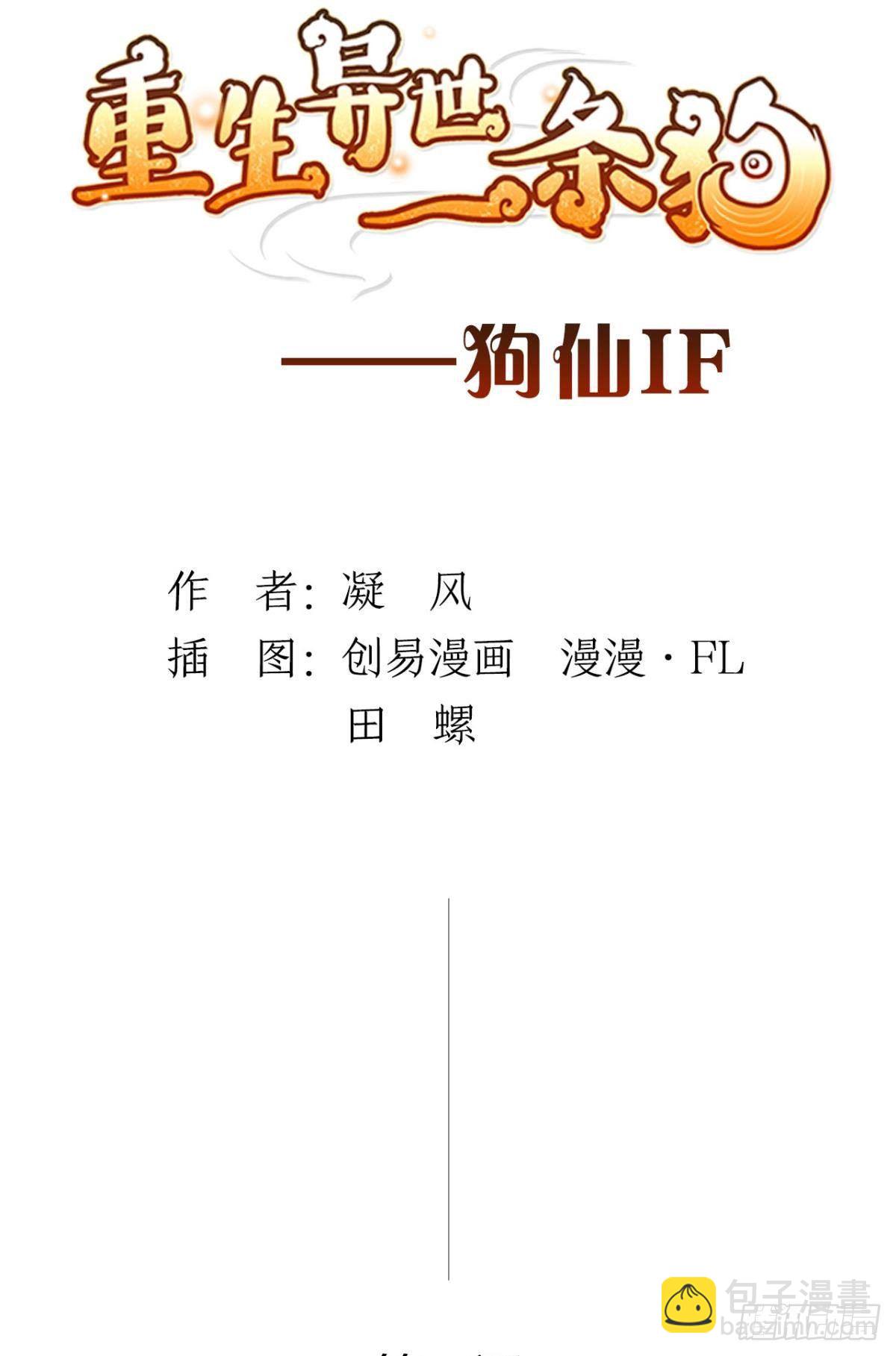 番外三1