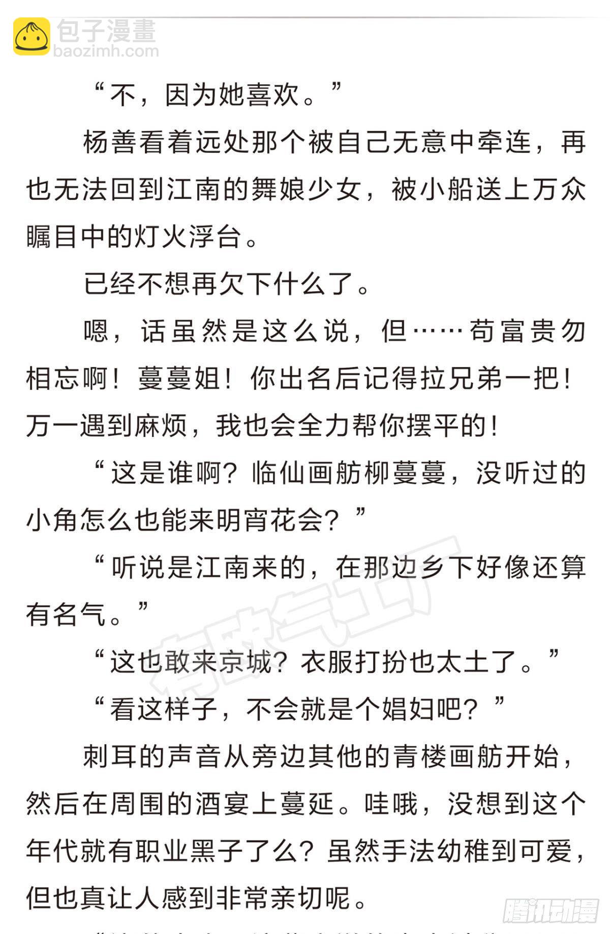 番外三10