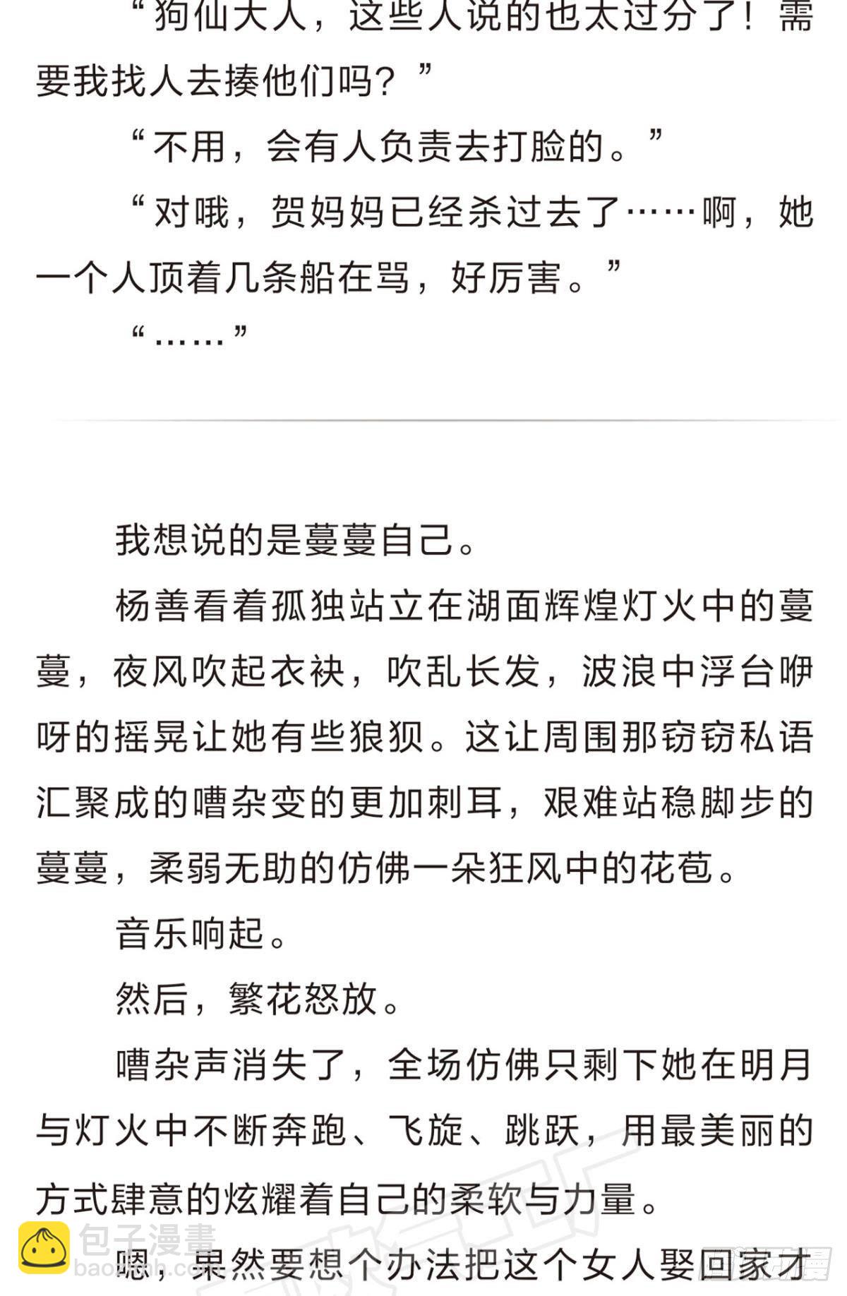 番外三11