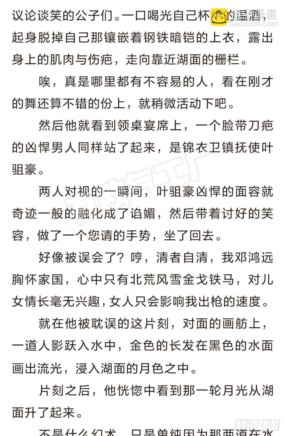 番外三13