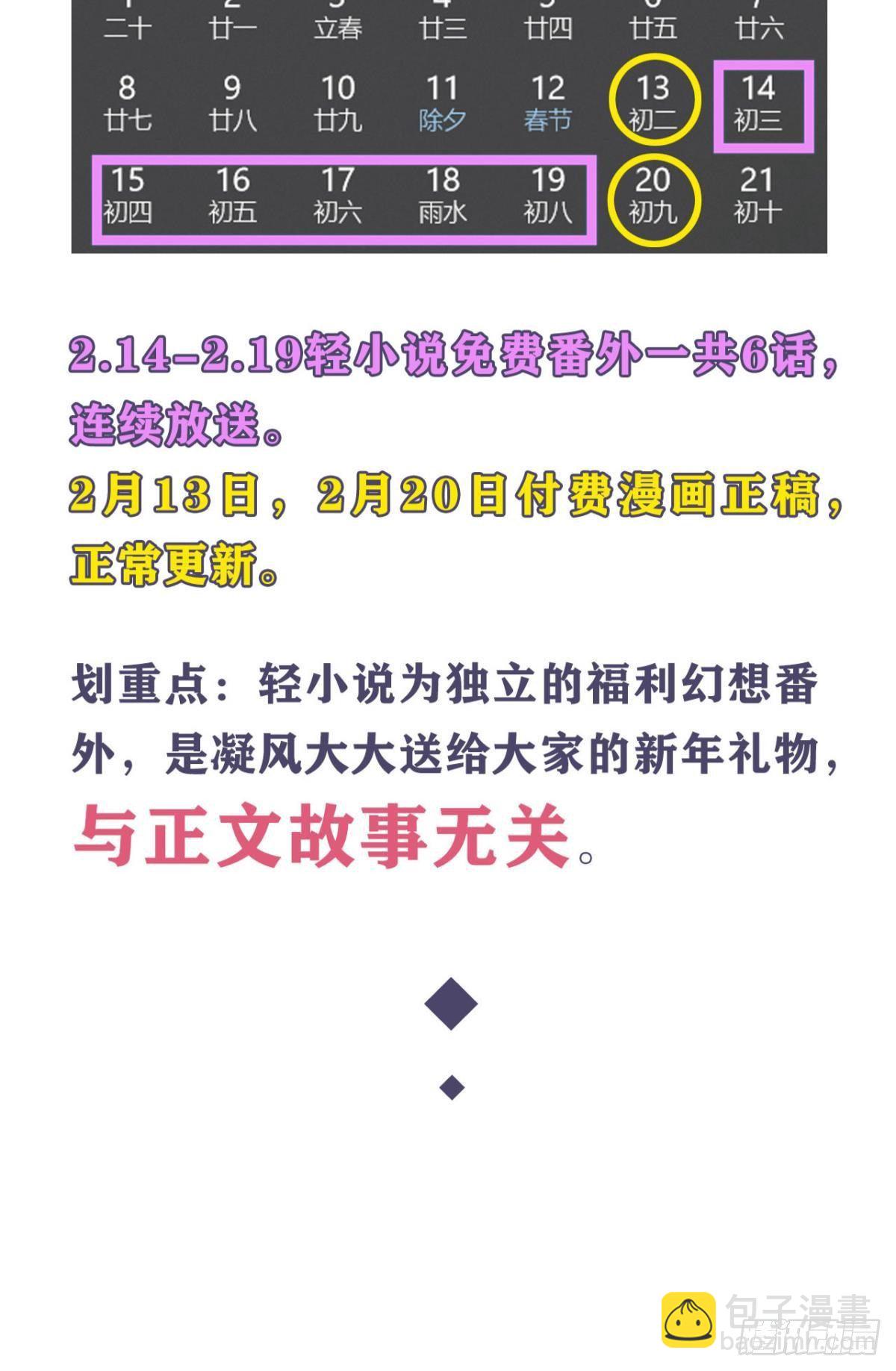 番外三16