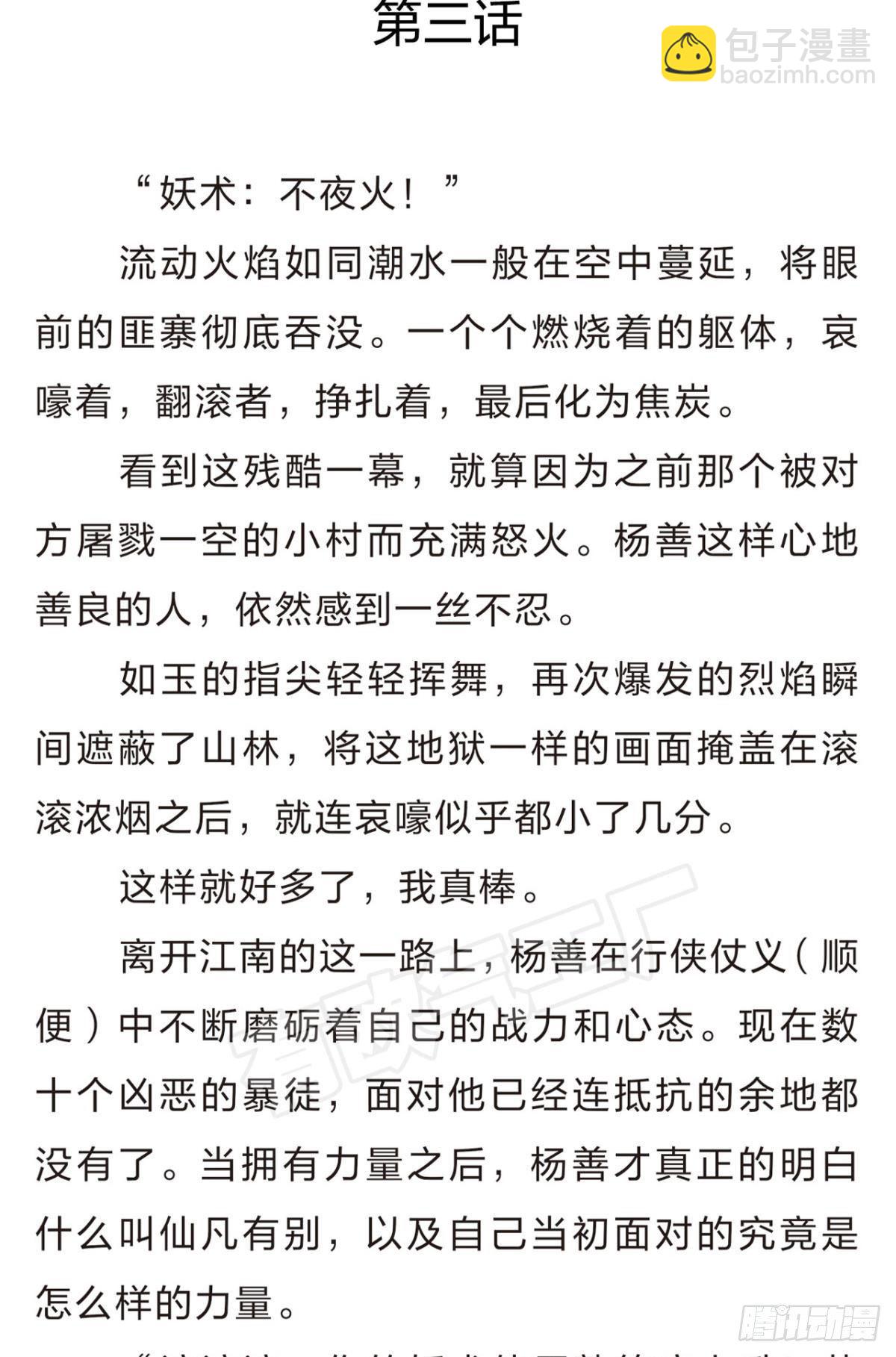 番外三2
