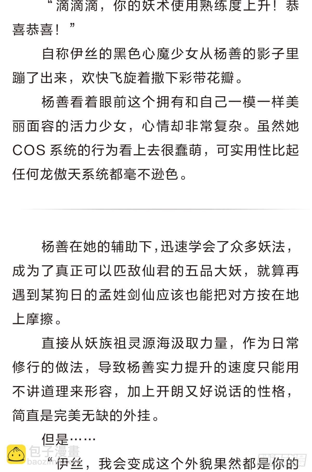 番外三3