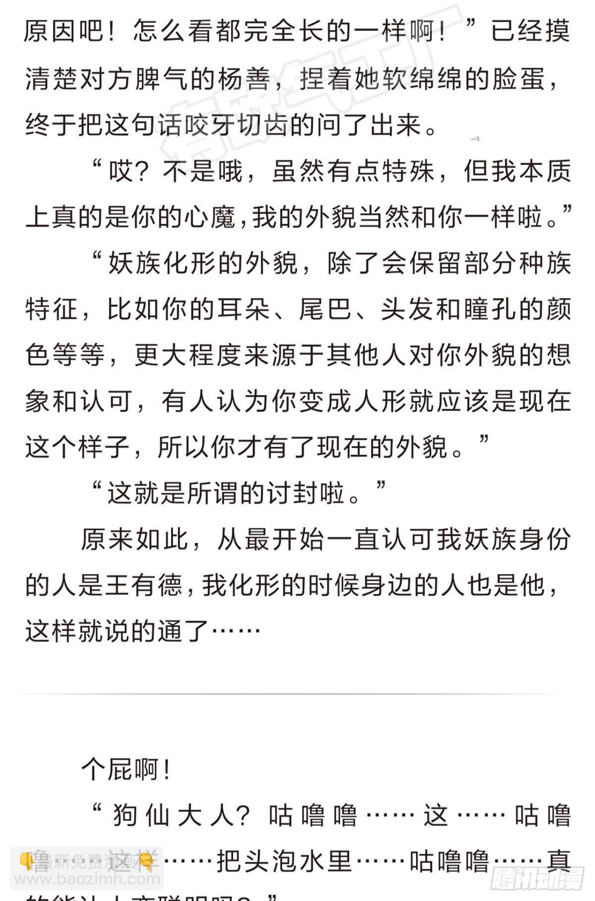番外三4