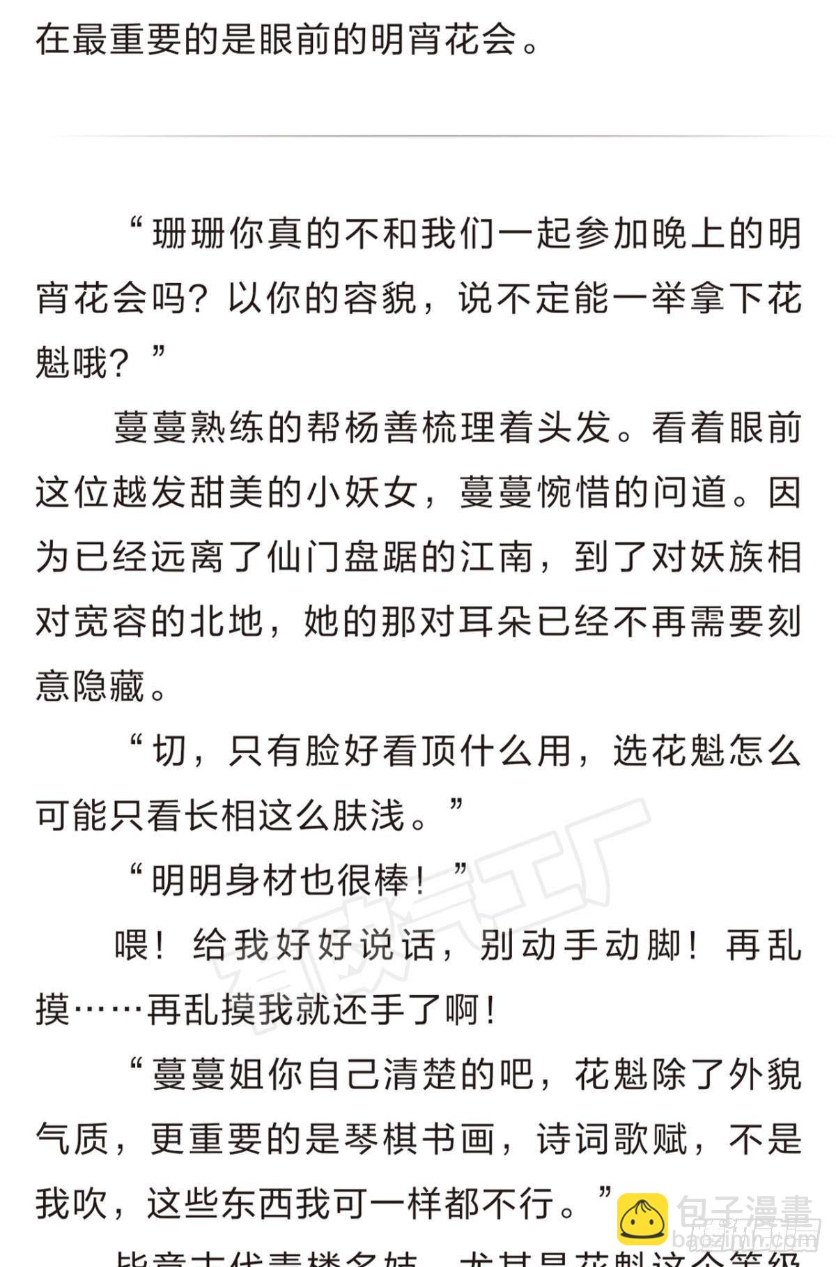 番外三6