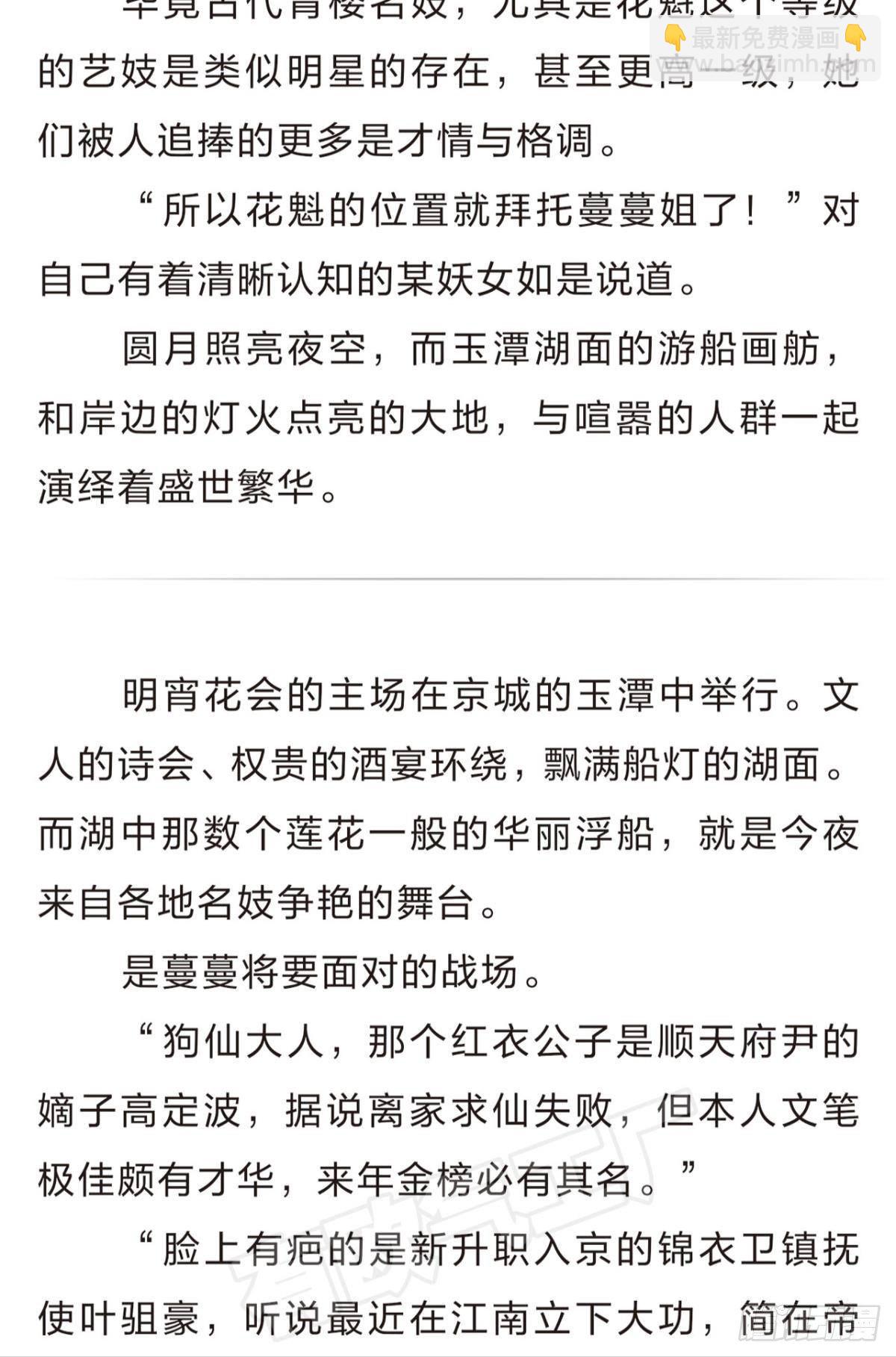 番外三7