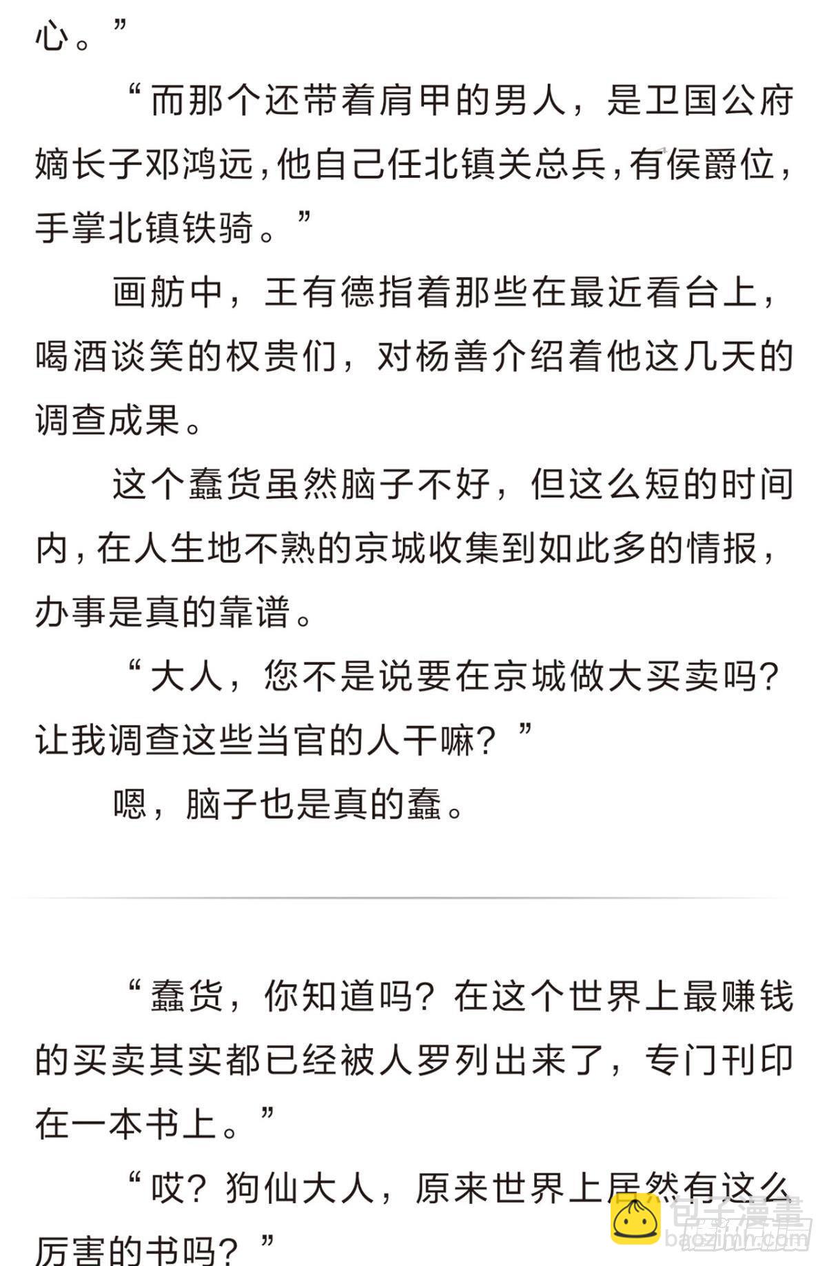 番外三8