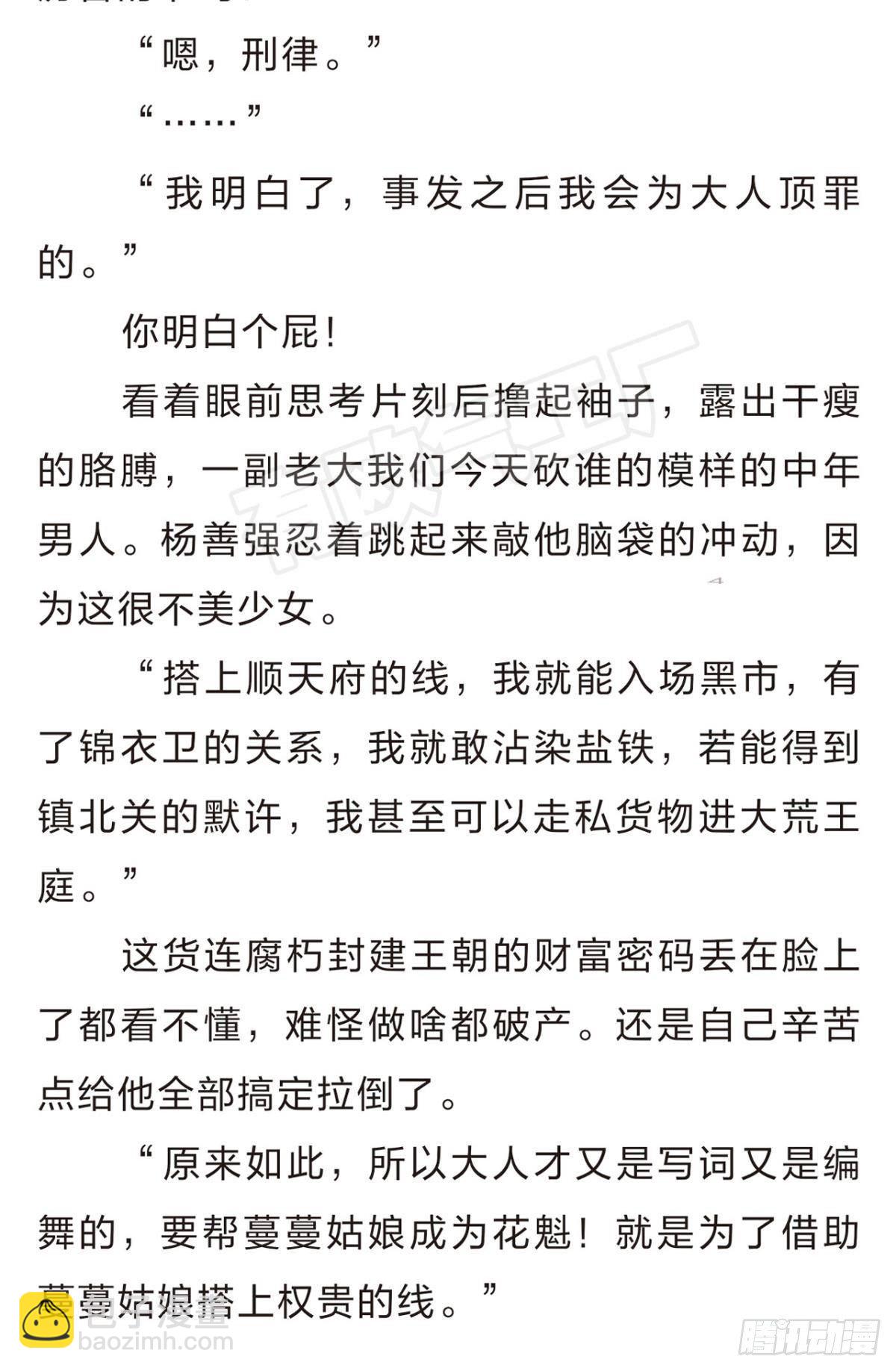 番外三9