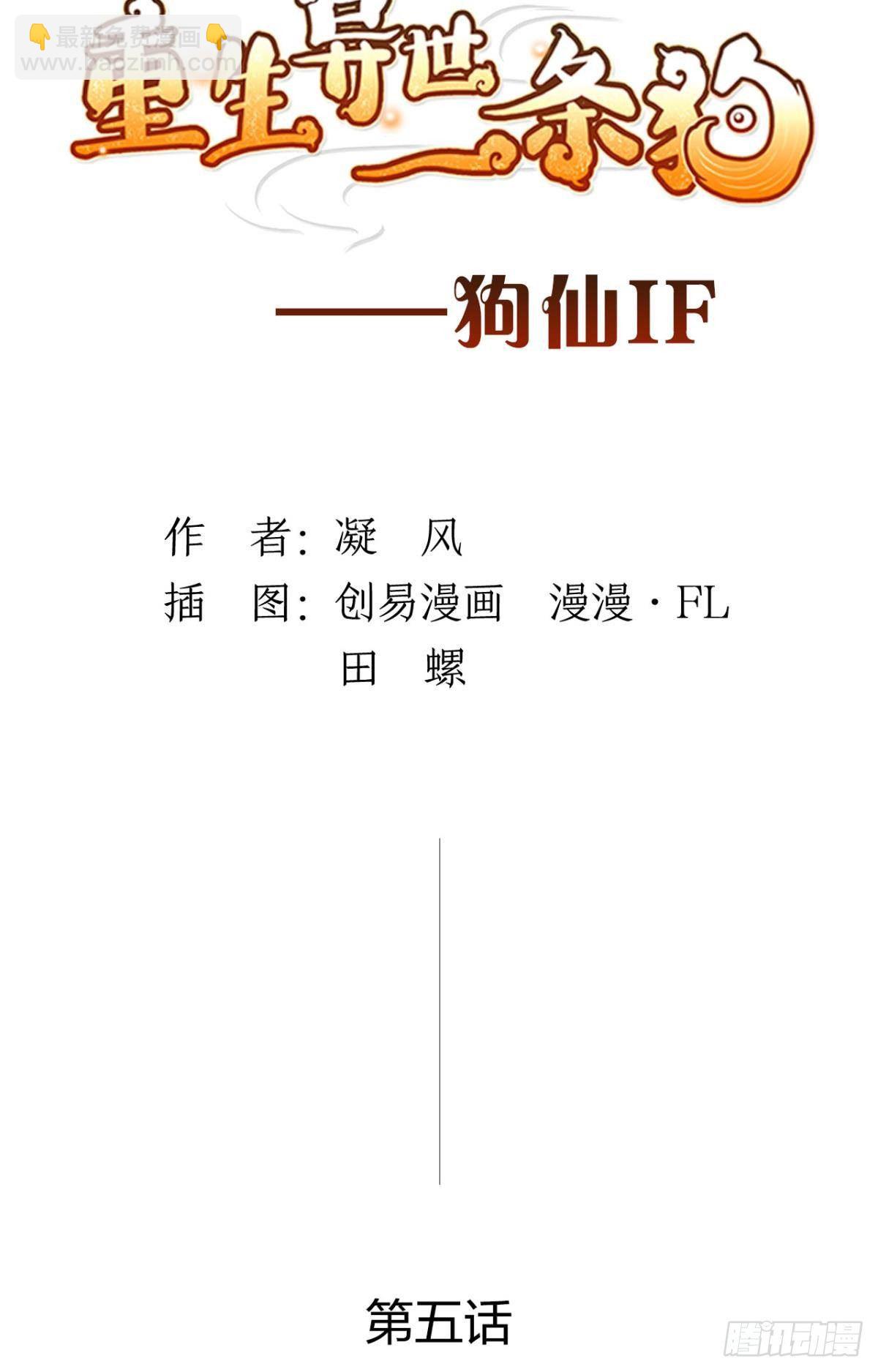 番外五1