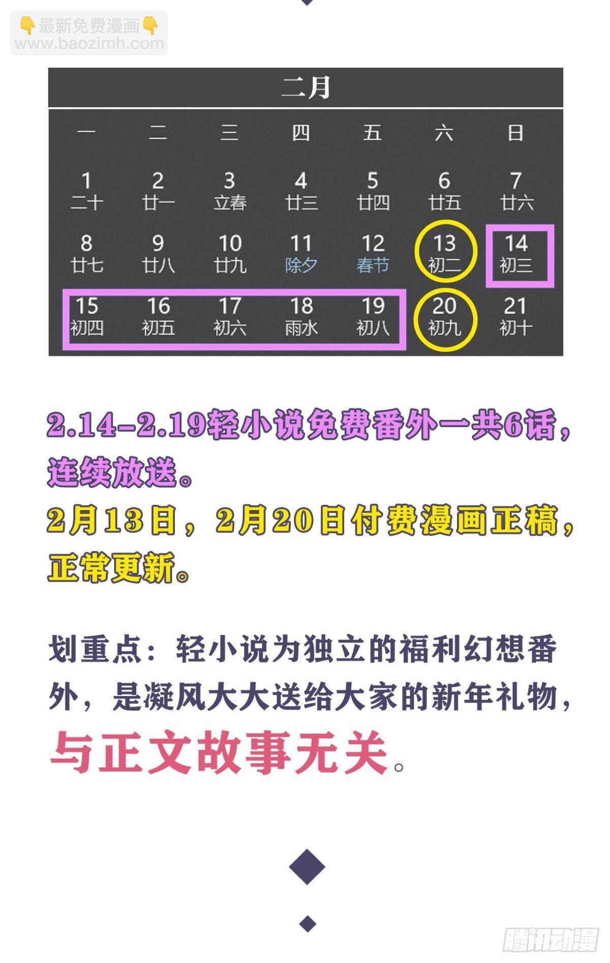 番外五14