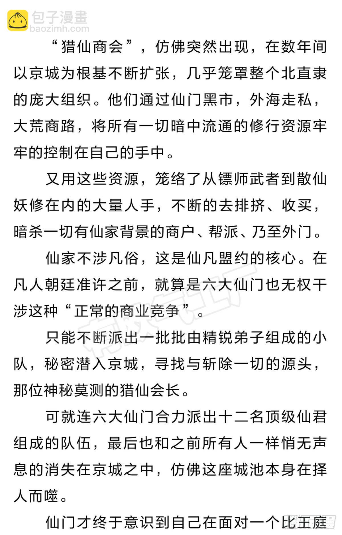 番外五2