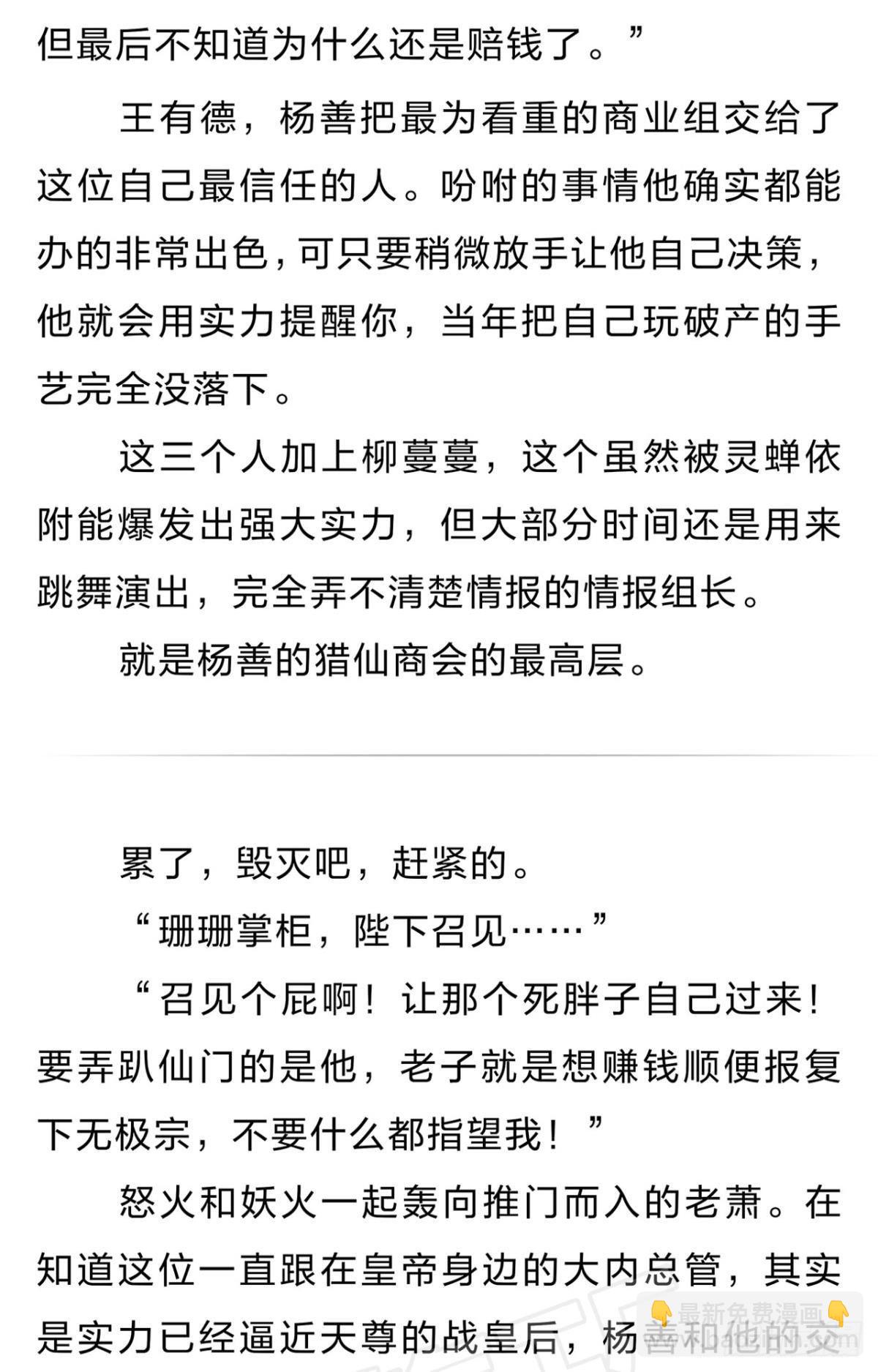 番外五6