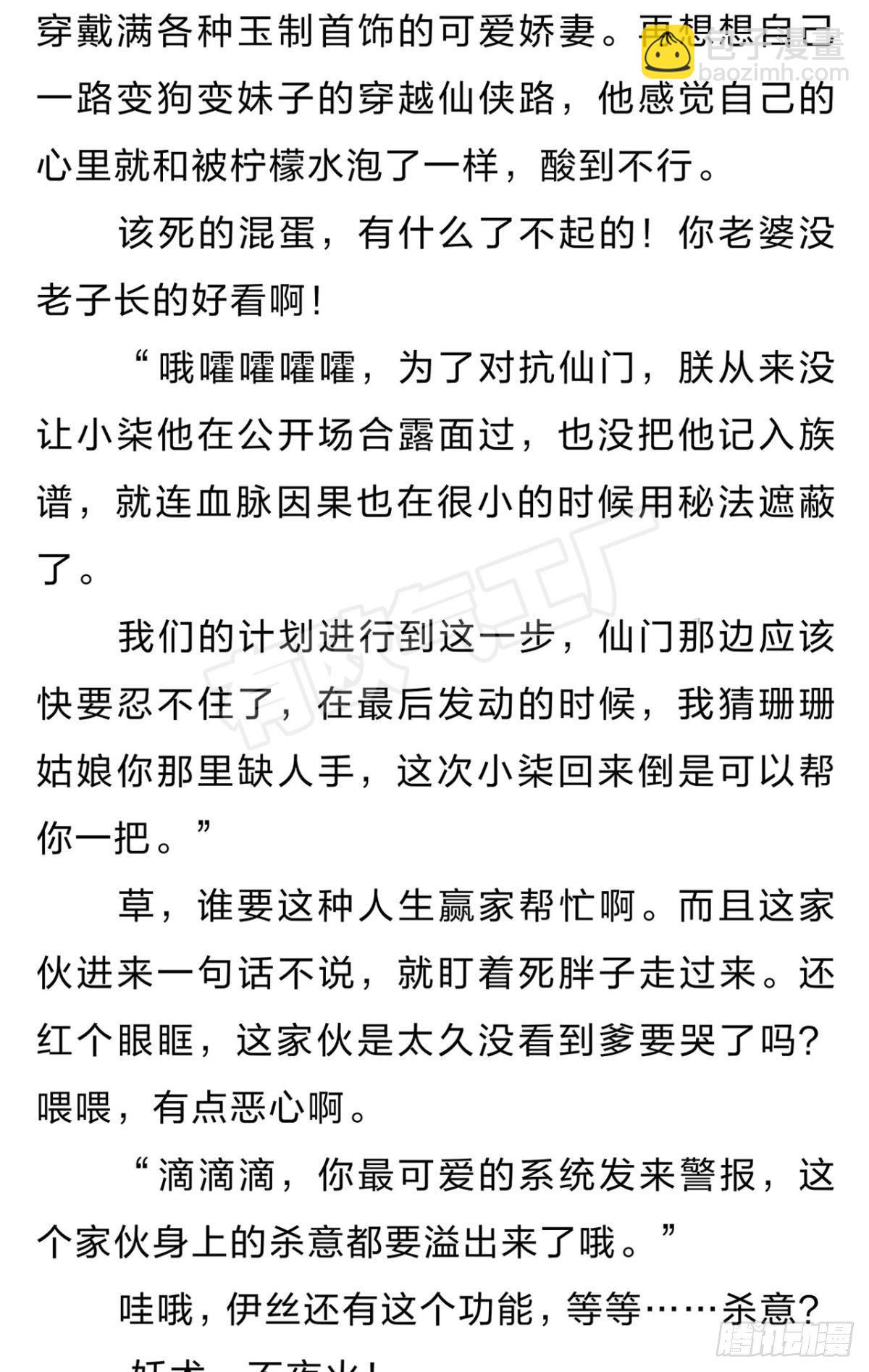 番外五8