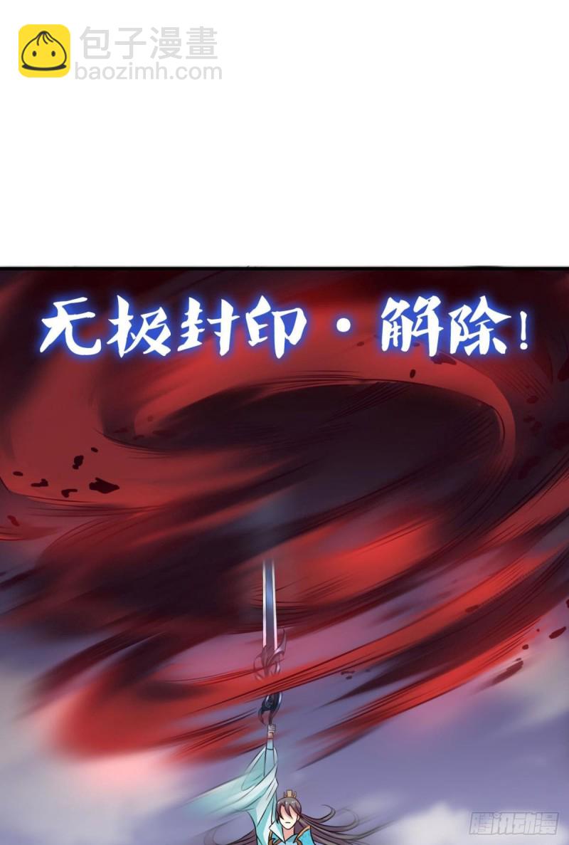 无极无限1