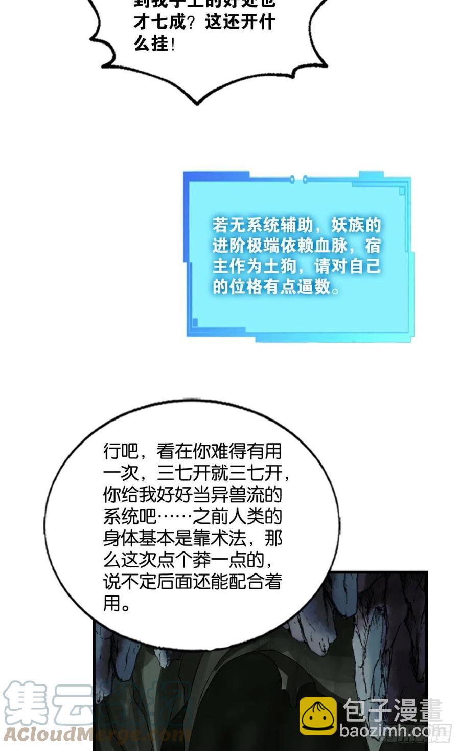 我是土狗又怎样？15