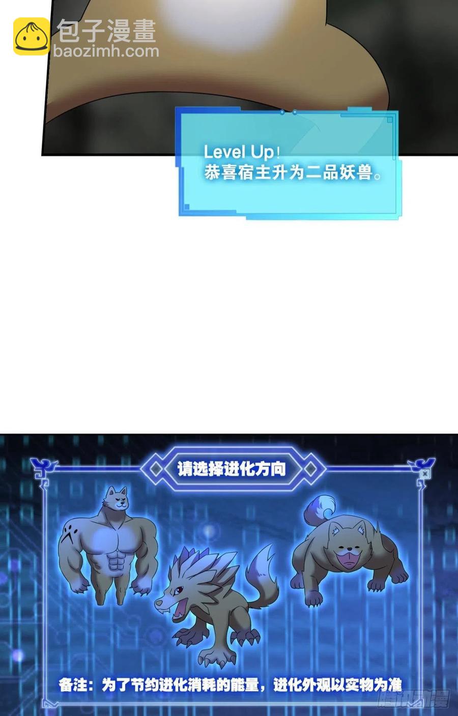 我是土狗又怎样？25