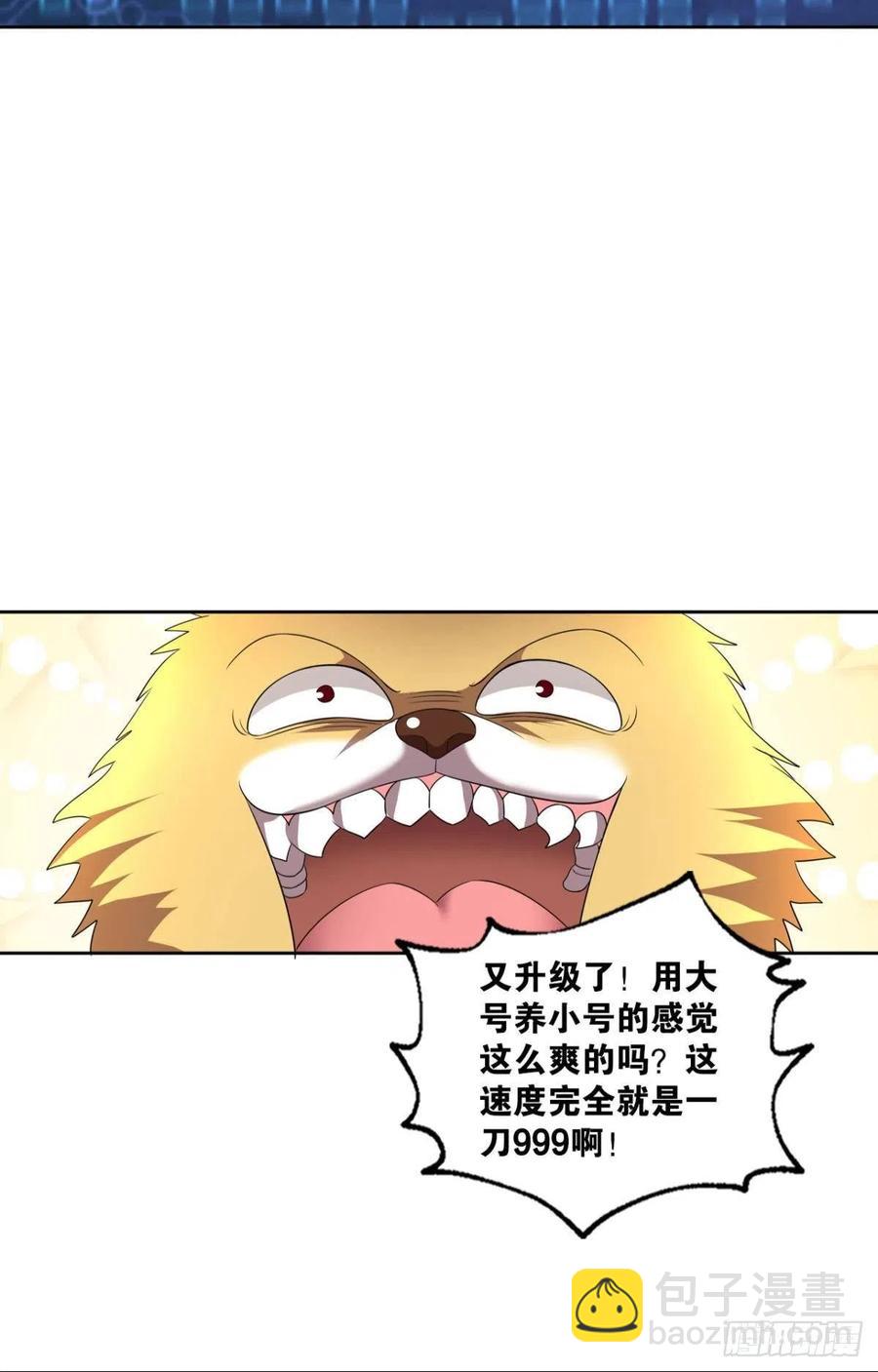 我是土狗又怎样？26
