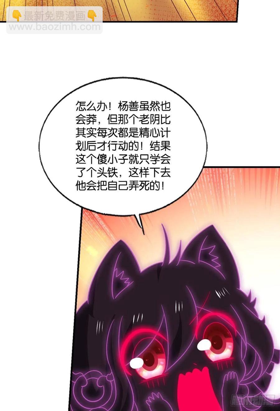 我是土狗又怎样？34