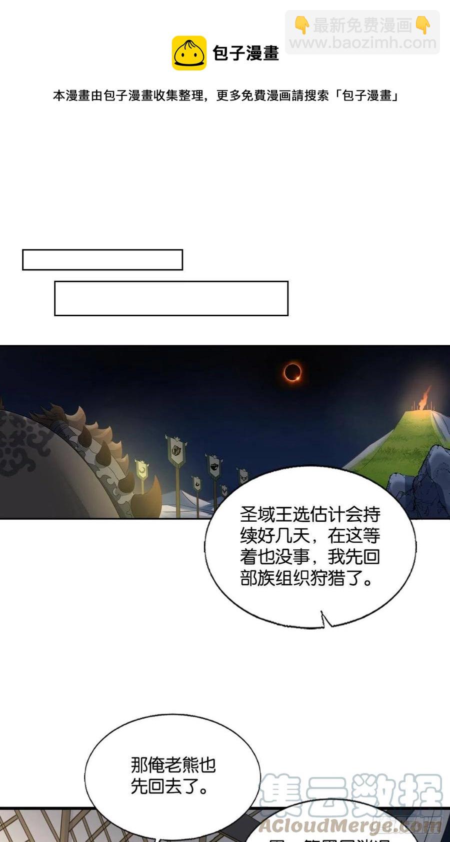 我是土狗又怎样？52