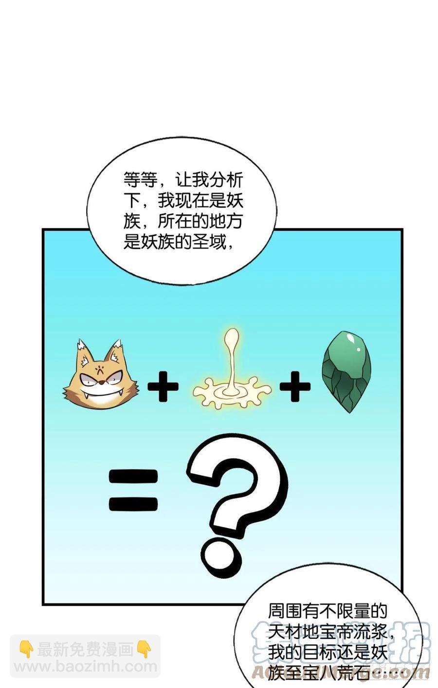 我是土狗又怎样？6
