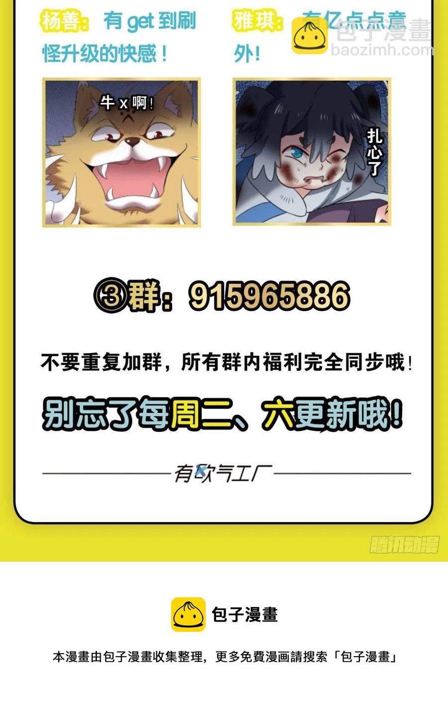 我是土狗又怎样？60
