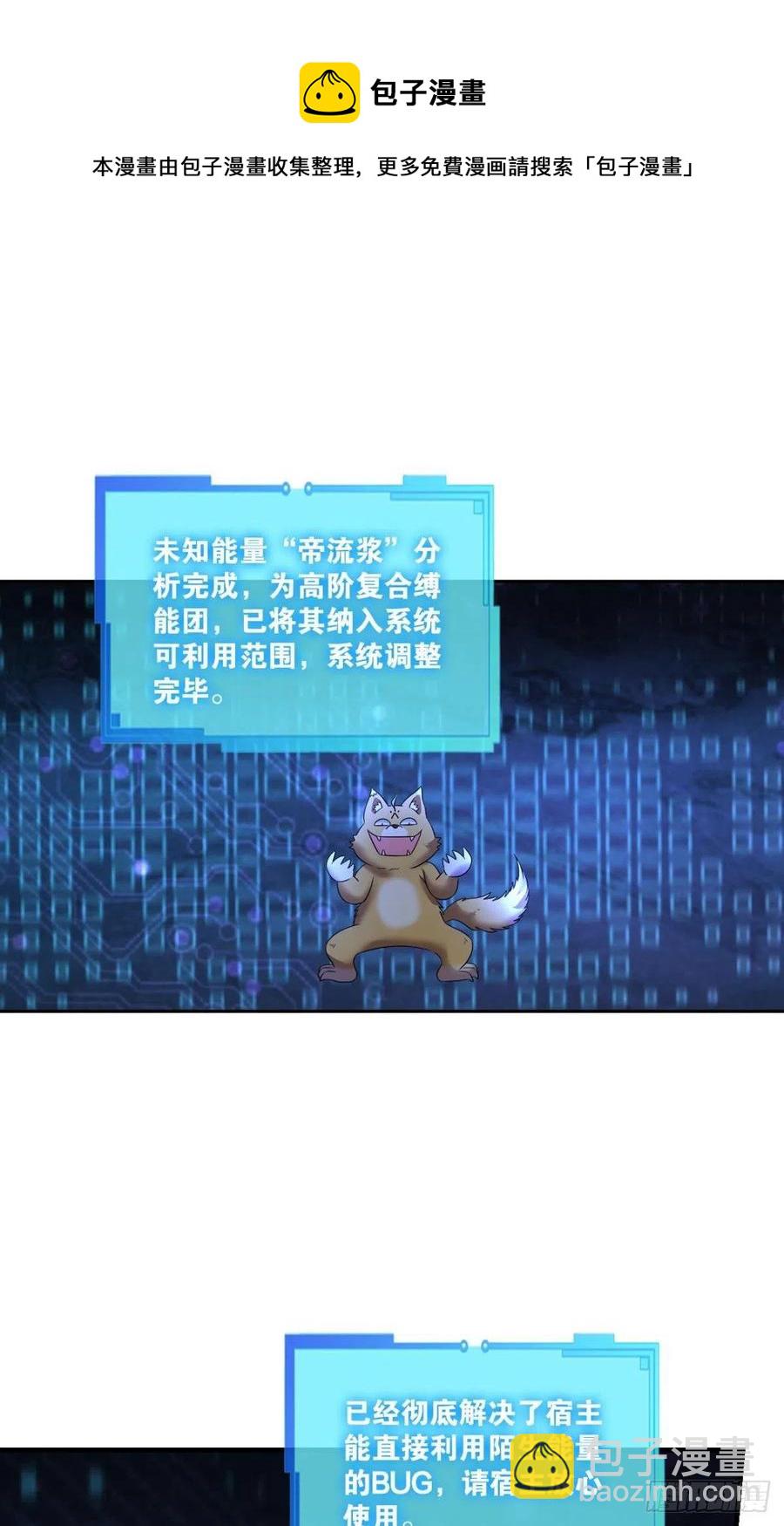 我是土狗又怎样？8