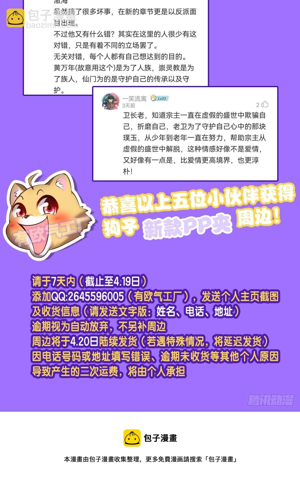 也先60