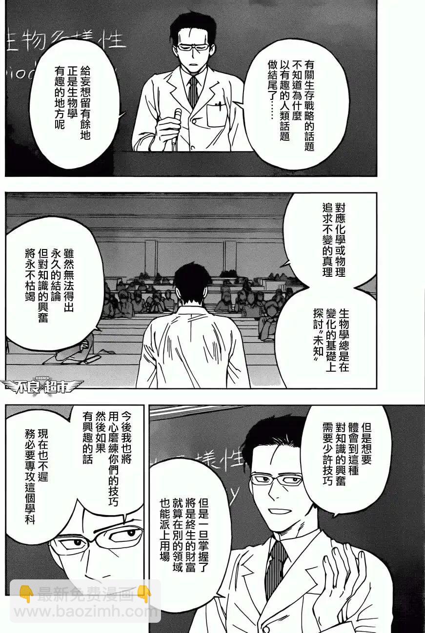 第11回33