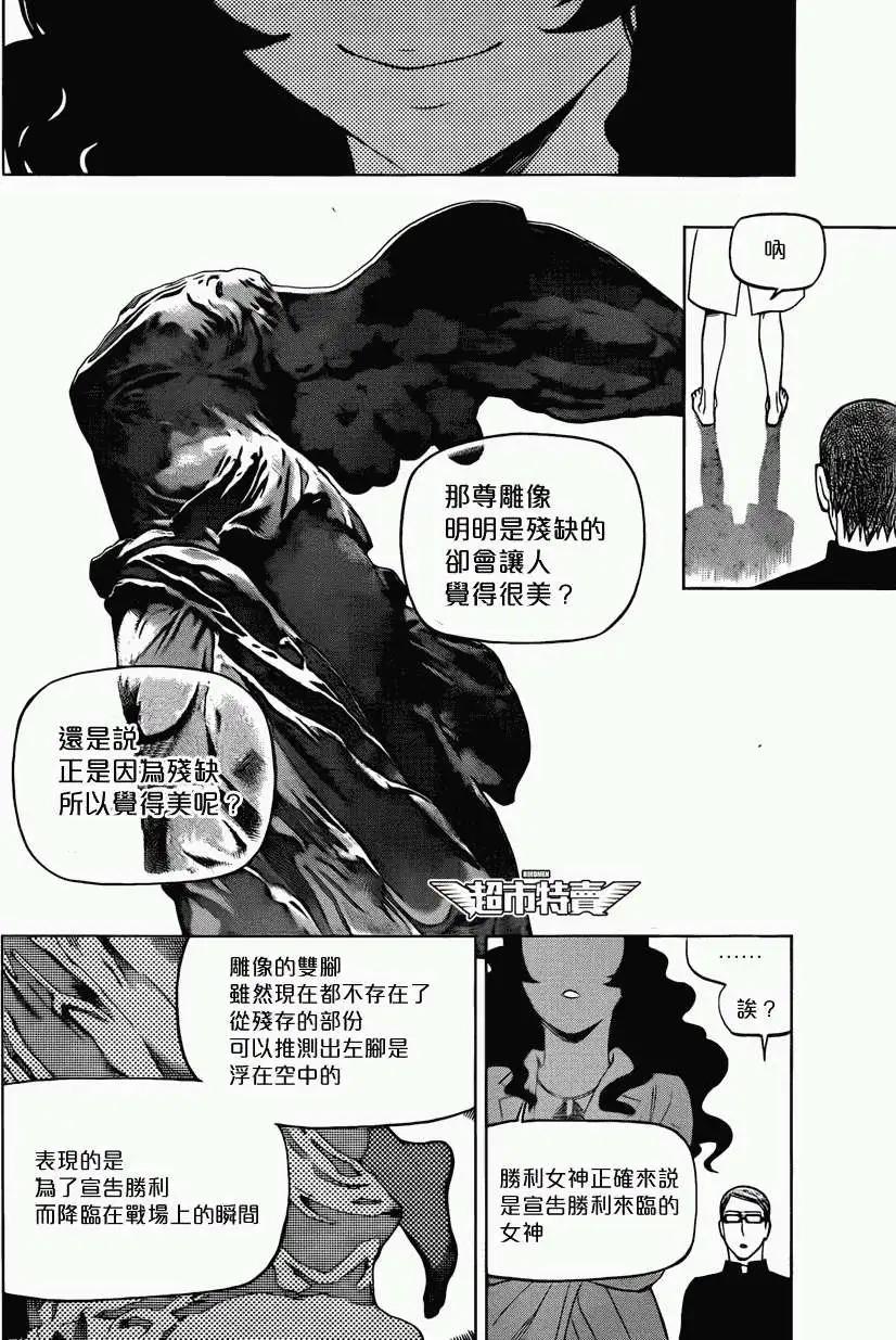 第08回38