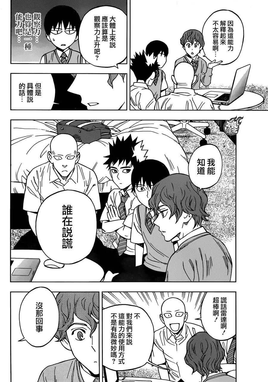 第25回11