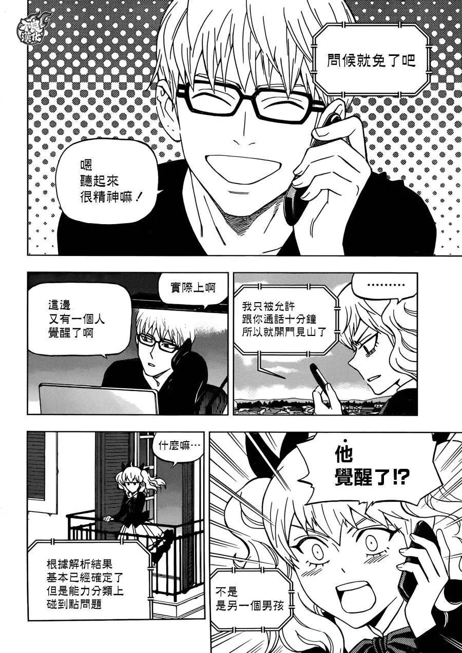 第25回19