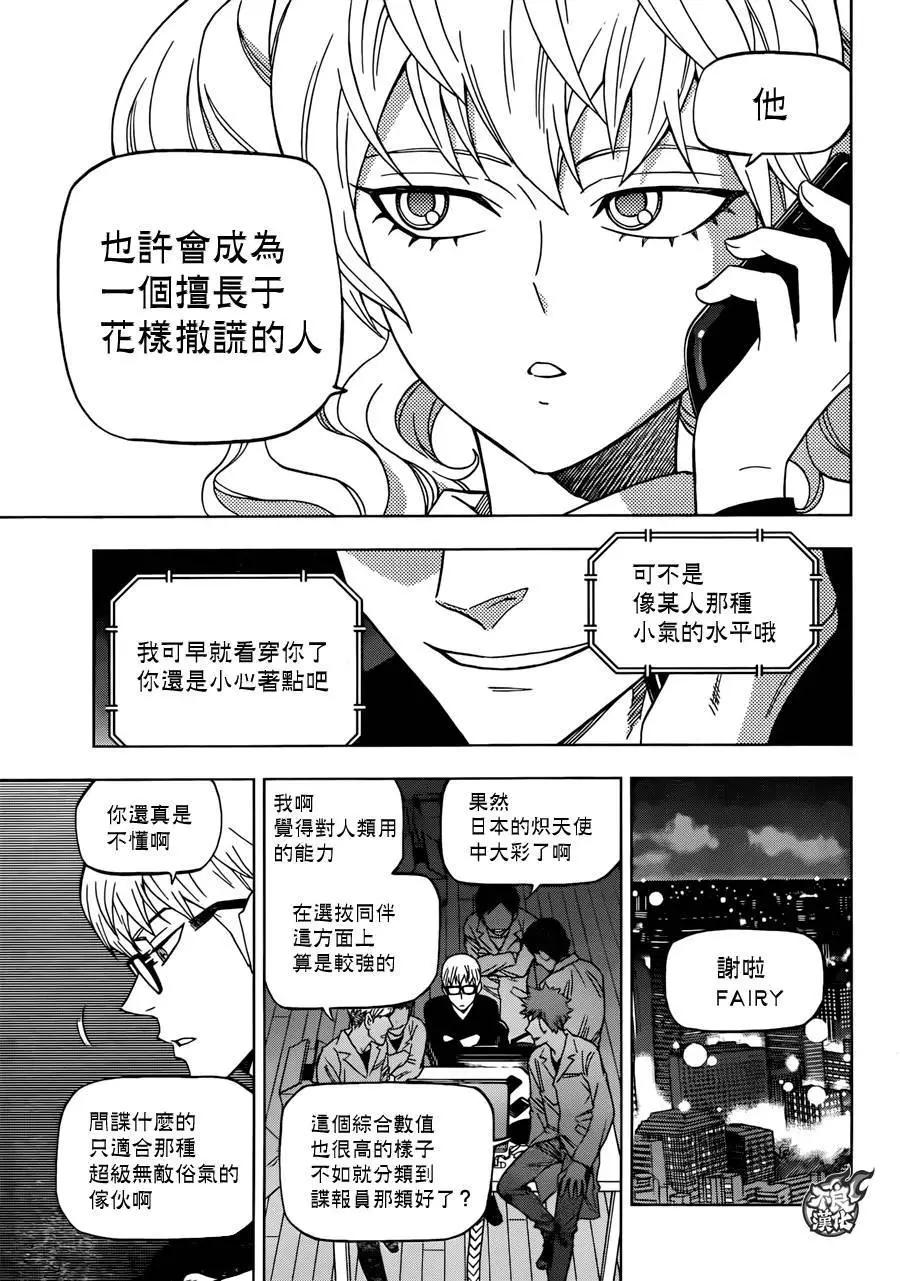 第25回22