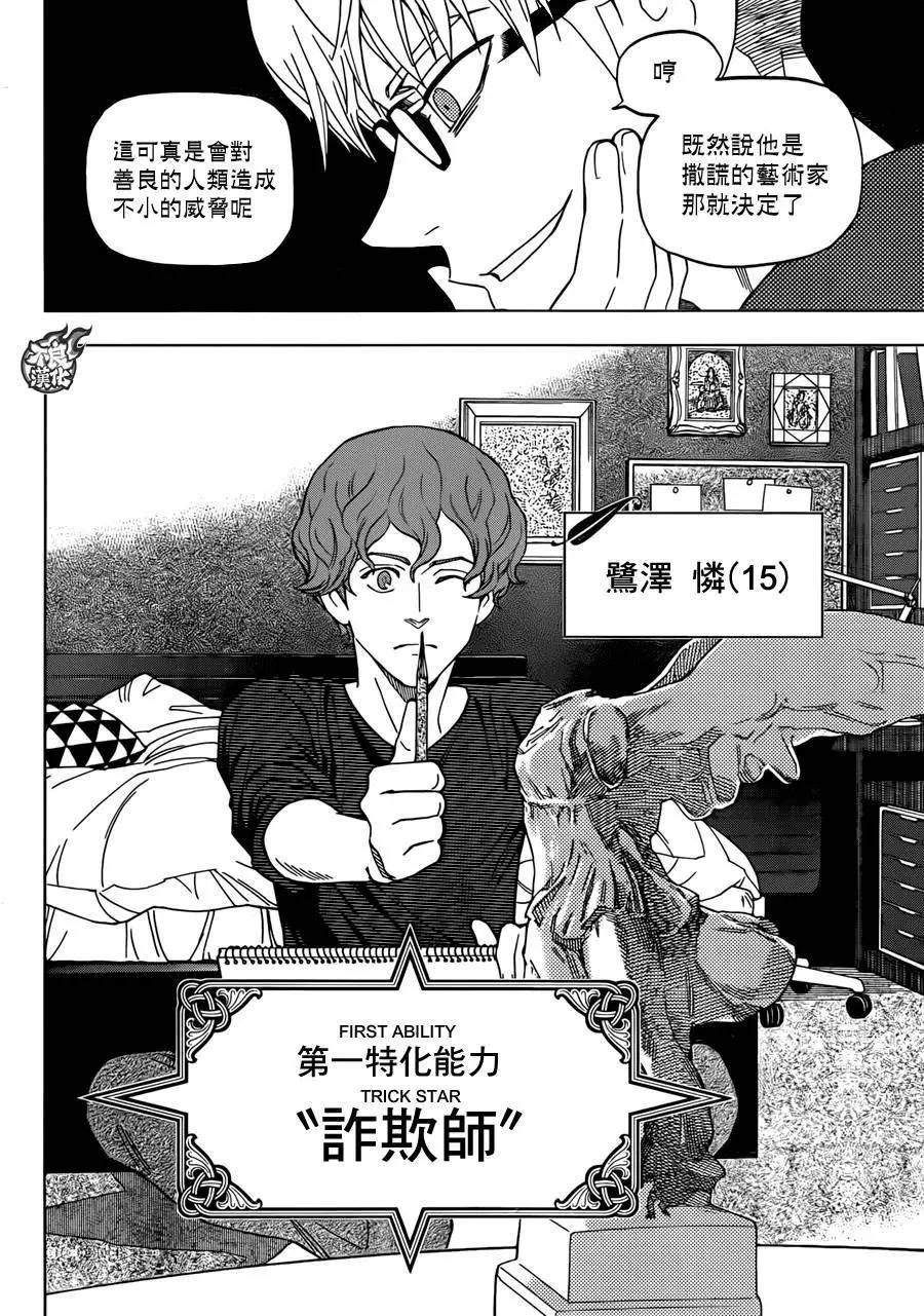 第25回23