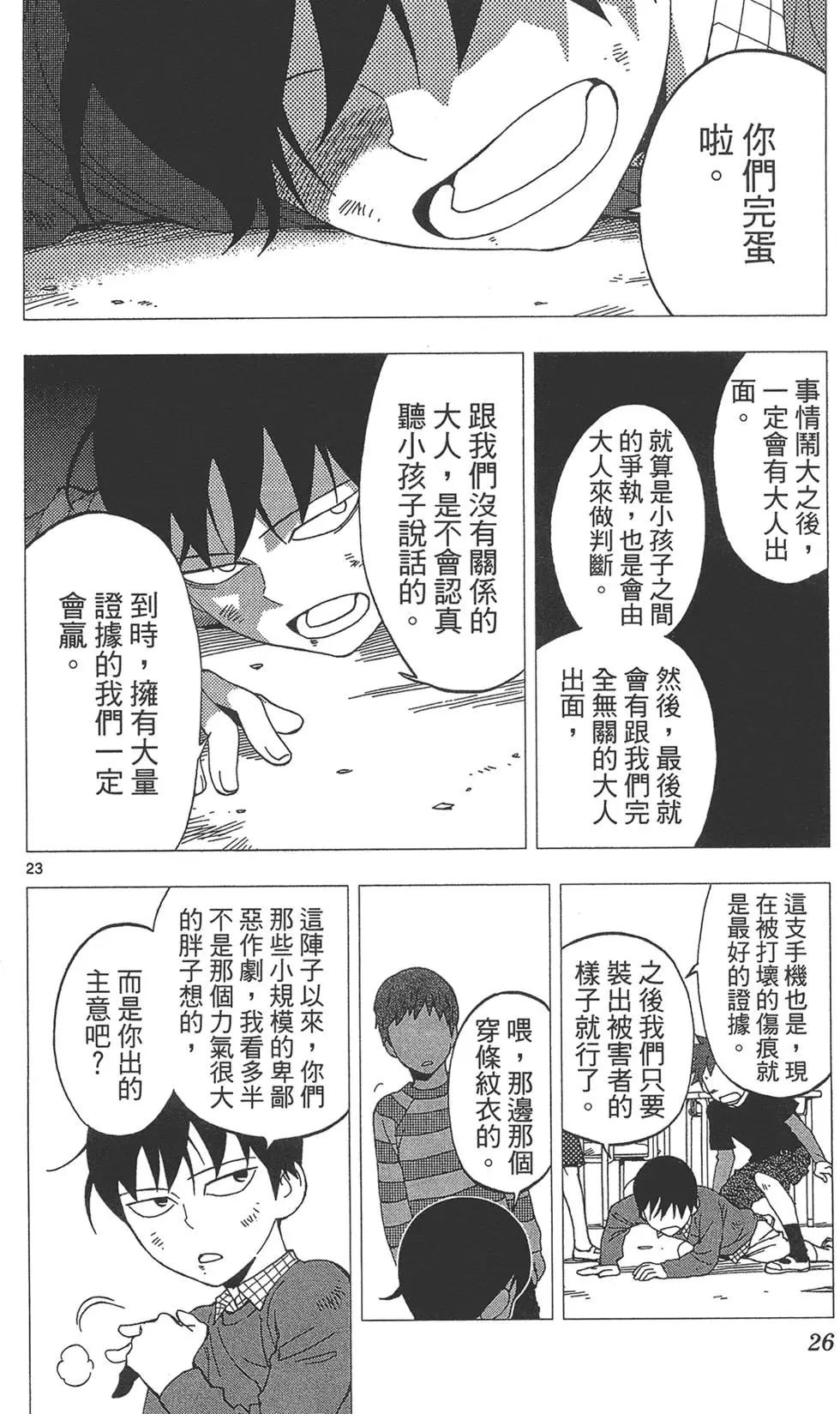 第03卷27