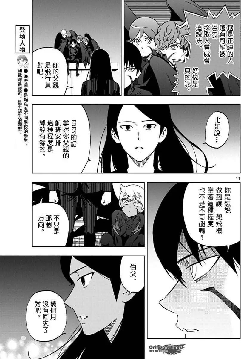 第42回 OPEN YOUR EYES10