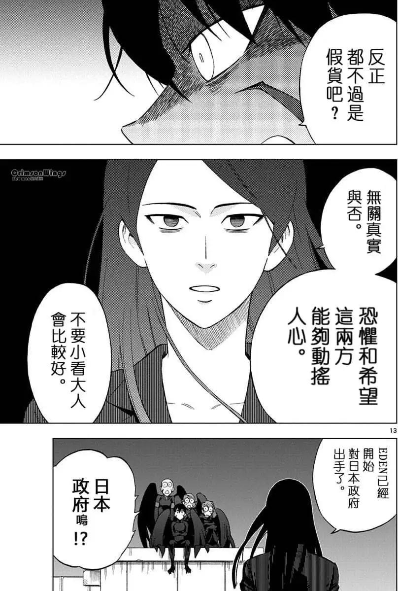 第42回 OPEN YOUR EYES12
