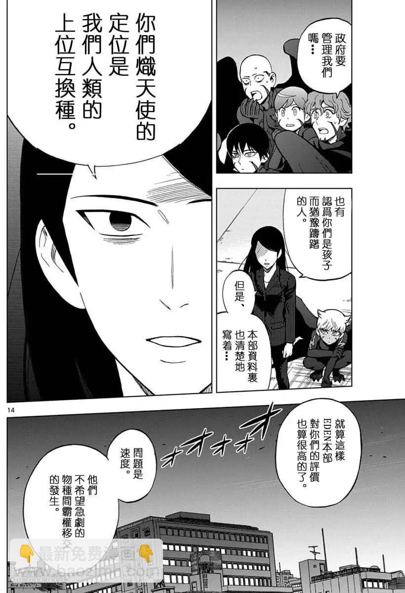 第42回 OPEN YOUR EYES13