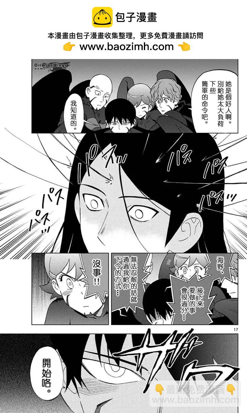 第42回 OPEN YOUR EYES16