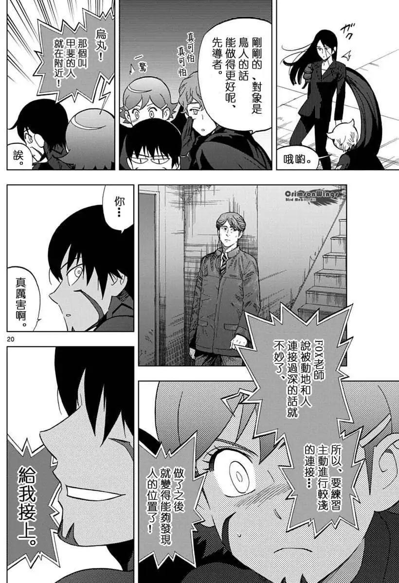 第42回 OPEN YOUR EYES19