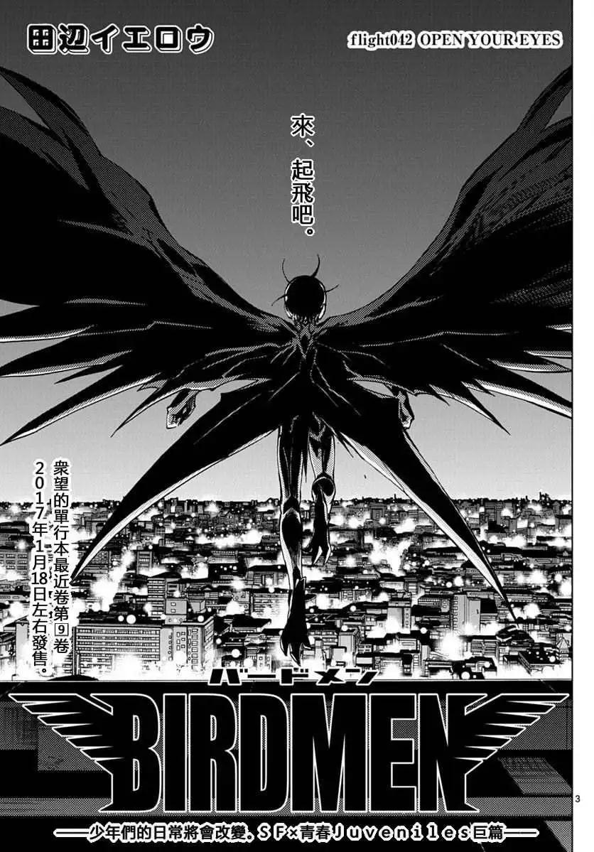 第42回 OPEN YOUR EYES2