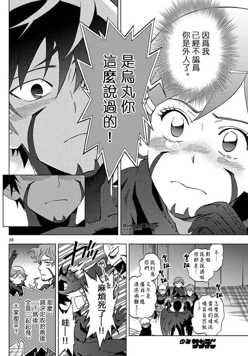 第42回 OPEN YOUR EYES27